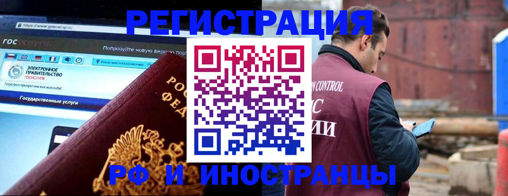 прописка поиск в Янауле