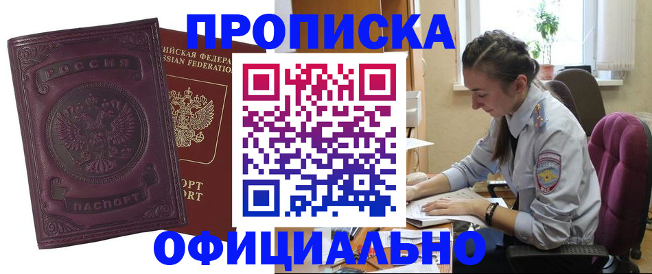 временная регистрация поиск в Янауле