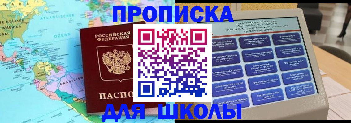 временная регистрация купить в Янауле